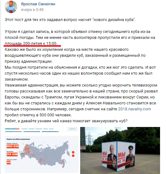 «Мы воевали не за Навального»