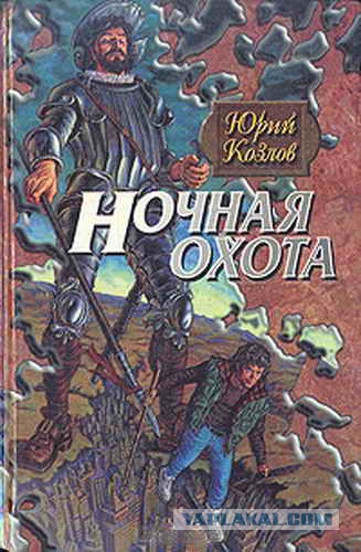 Обзор отечественной фантастики. Постапокалипсис