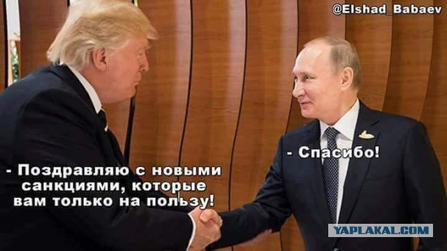 Госдеп объяснил новые санкции желанием улучшить отношения США и России