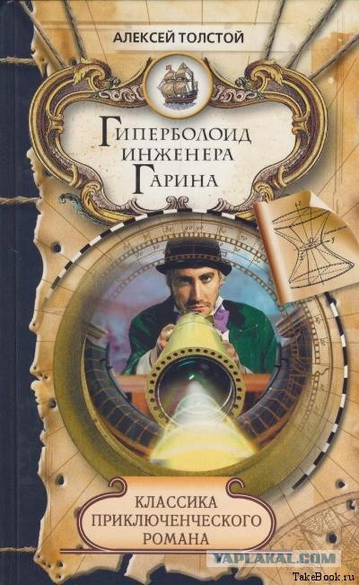 Книги нашего детства. Приключенческая литература