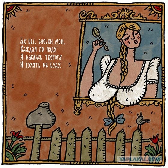 Примерно про сиськи