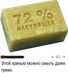 Чем опасно хозяйственное мыло