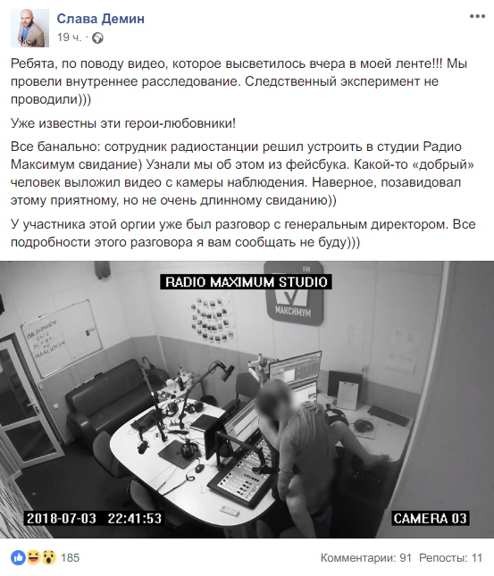Парочка занялась сексом в радиостудии