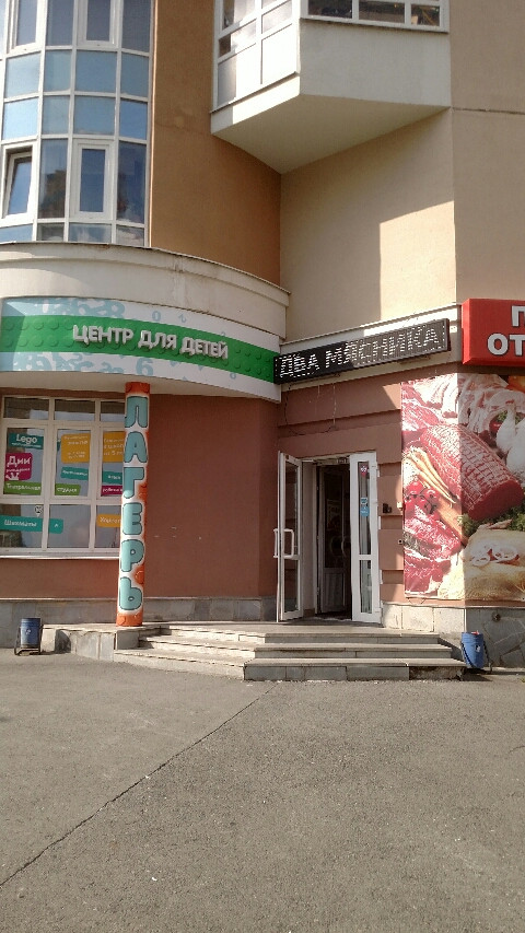 Прикольные надписи и объявления