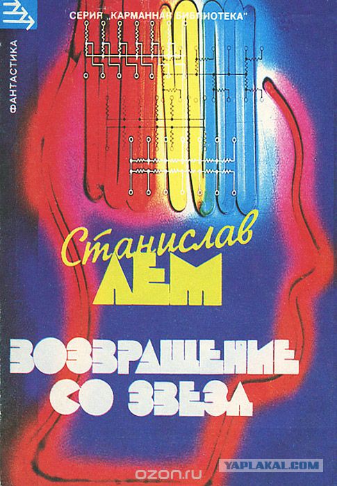 Фантастические технологии, которые превратились из литературного вымысла в нашу реальность