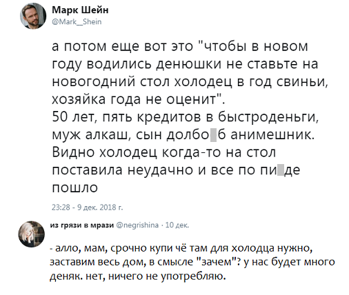 Прикольные комментарии и высказывания из Сети 12.12.2018