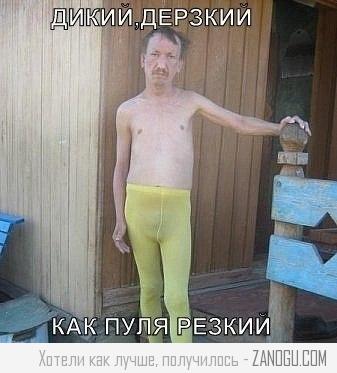 Довели...