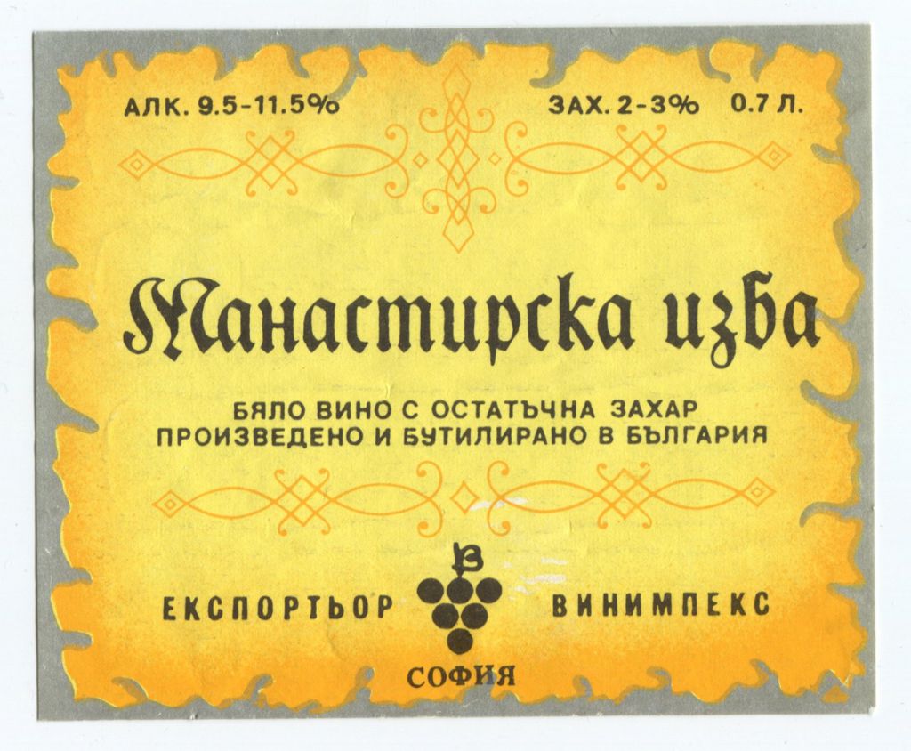 Монастырский Старожил Вино Купить