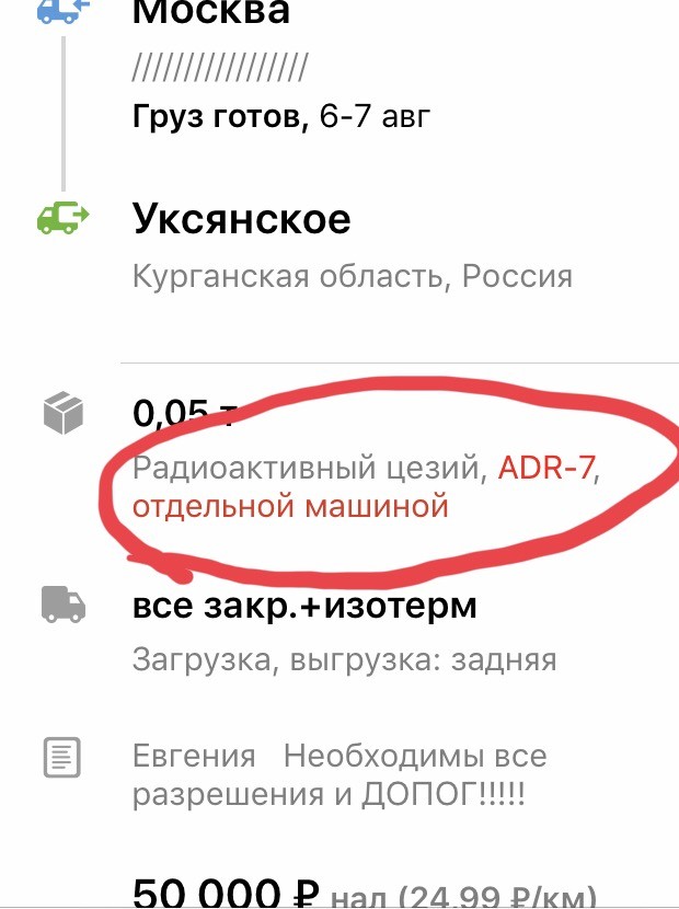 Банды и «слепые зоны». Что пугает российских дальнобойщиков?