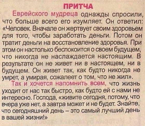 Синдром отложенной жизни
