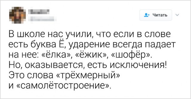 Русский язык может свести с ума даже тех, кто знает его с рождения