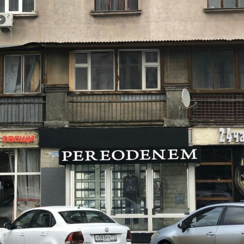 Необычные вывески и названия