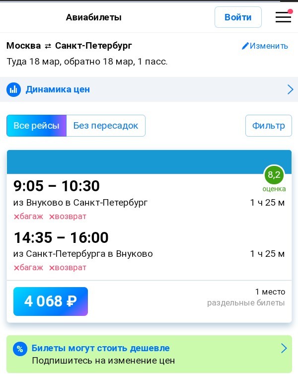 Кто приютит?