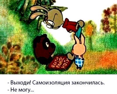 Пандемия. Коронавирус. Россия и мир. Последняя информация. Часть 12