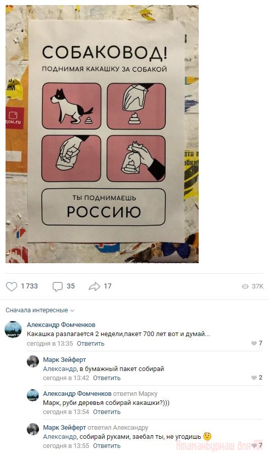 Комментарии к постам в разных группах, которые вызвали улыбку