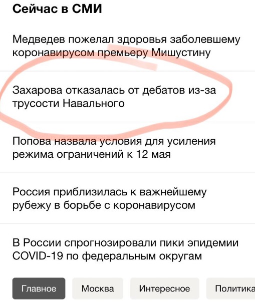 А вот и Навальный