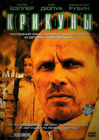 Не самые известные, но классные фантастические фильмы