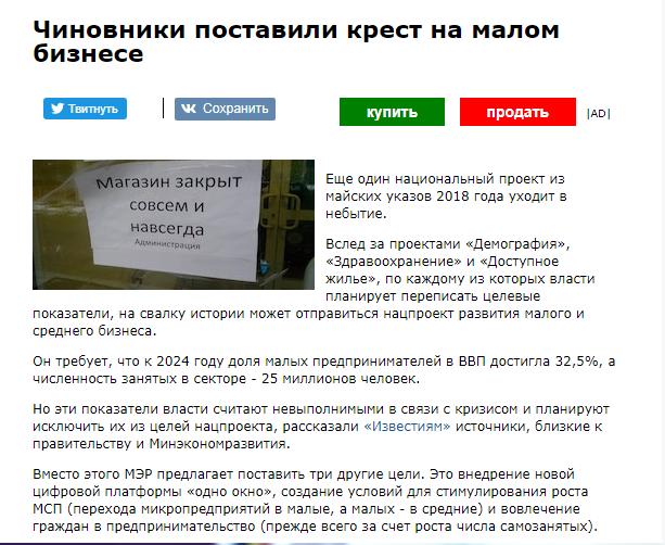 Результаты после подсчета 100% голосов. Явка — 65%