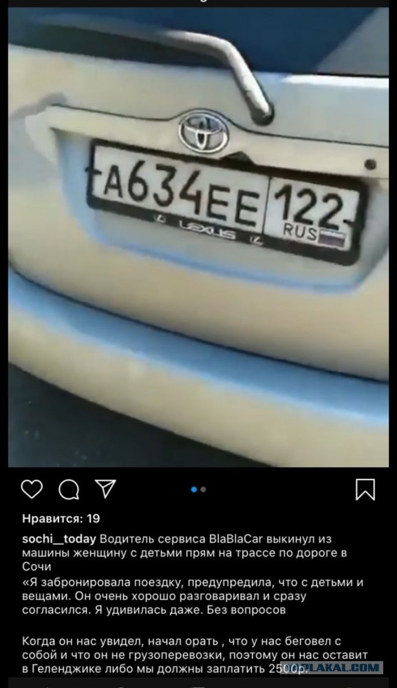 Не доехали до Сочи