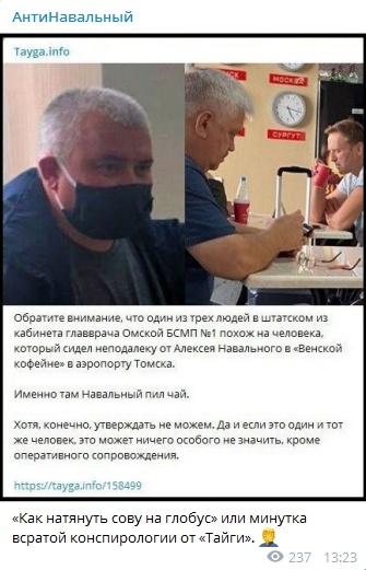 Алексей Навальный находится без сознания после отравления и экстренной посадки самолета в аэропорту Омска