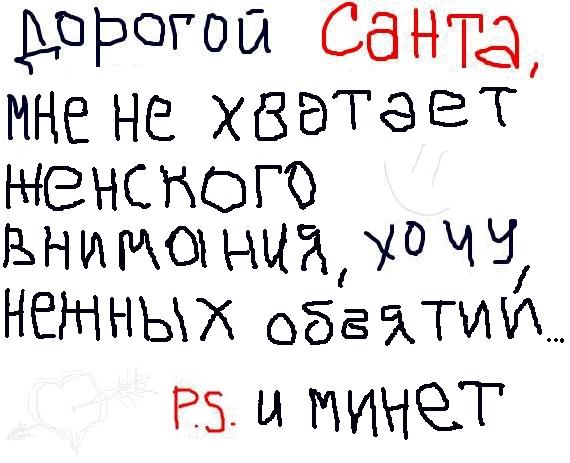 Фотожаба: Пожелания