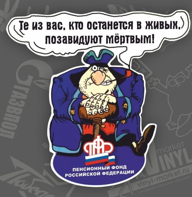 В Госдуме заявили о банкротстве пенсионной системы
