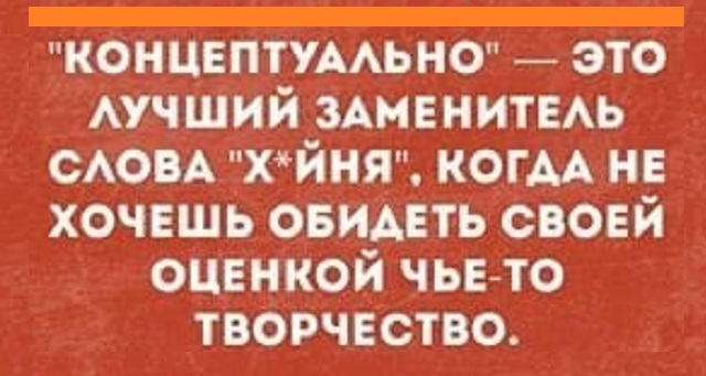 Картинки с надписями и всякие жизненные фразы 8.01.2021