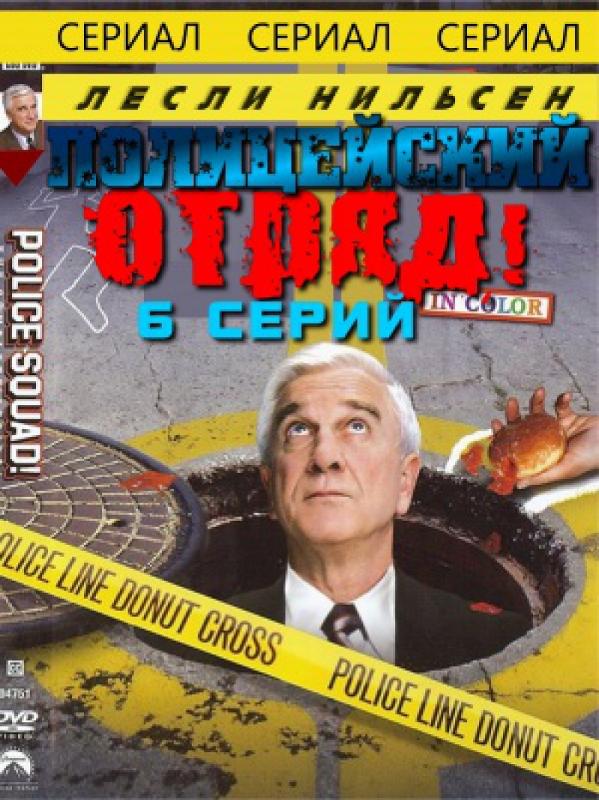 Фильм комедия, от которого вы впервые уссыкались и бились в истерике от смеха?