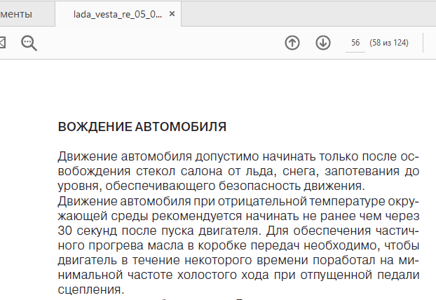 Здесь нельзя прогревать машину