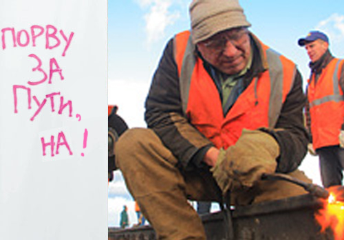 Порву за Путина!