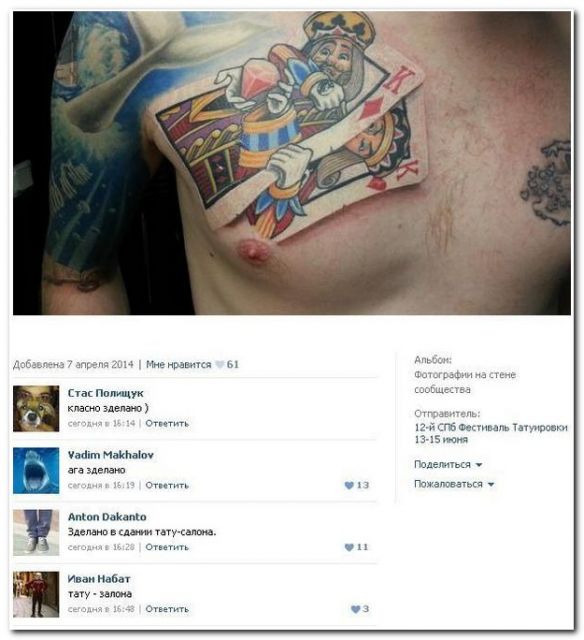 Баянисто-небаянистый юмор. 28.04.21