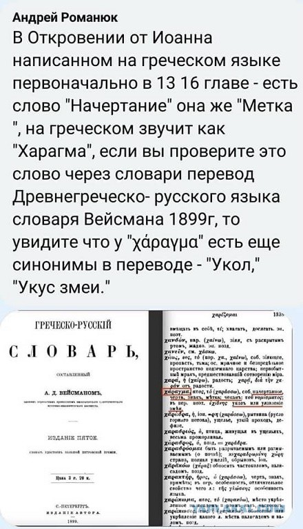 Пророчество Иоанна Богослова