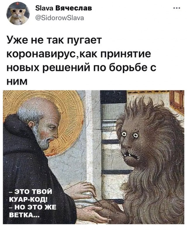 Картинки и мемы для настроения 22.11.2021