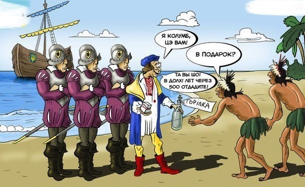 Оказывается Украина открыла Америку.