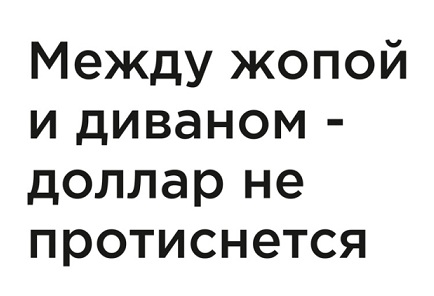 А что вообще в мире делается?