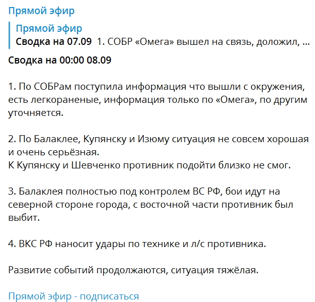 Отступили