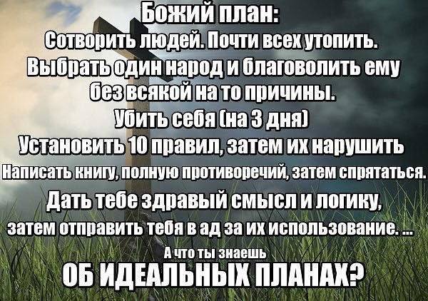 Как бы атеистический пост 7