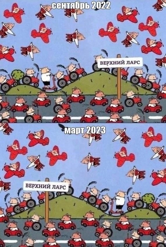 Зато географию подучил.