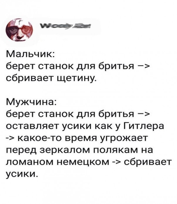 Забавные комментарии из социальных сетей (17.04.23)