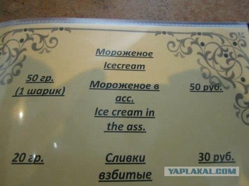 Клинт Восточная Древесина одобряет!