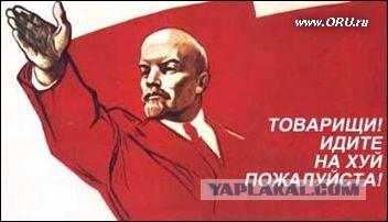 Ленин от такого портрета в Мавзолее вертится