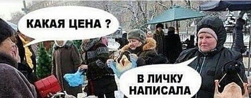Кому тушмана вкусного?