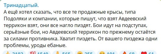К попытке окружить Авдеевку