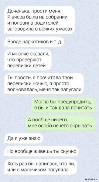 Забавные комментарии из социальных сетей (16.10.23)