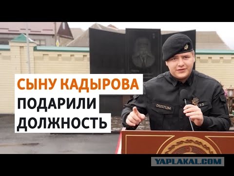 Адаму Кадырову присвоили звание почётного гражданина Донецка.