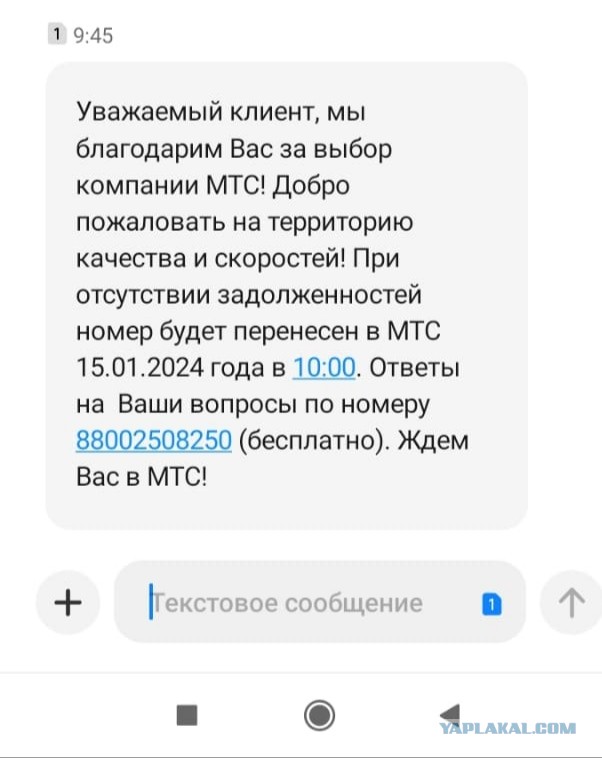 Отмена мобильного рабства, говорили они!