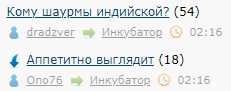 Кому шаурмы индийской?
