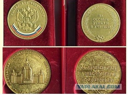 МГУ наш