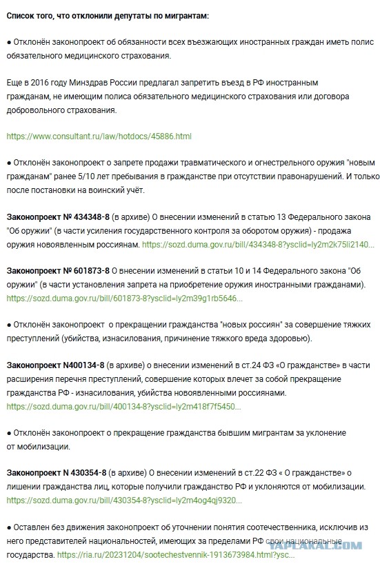 Депутат ГД Михаил Матвеев: Попал под удар мигрантов в Самаре, рассекли голову ждём полицию