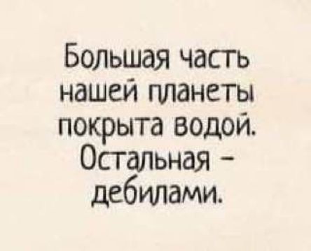 Так себе картинки 26.08.24